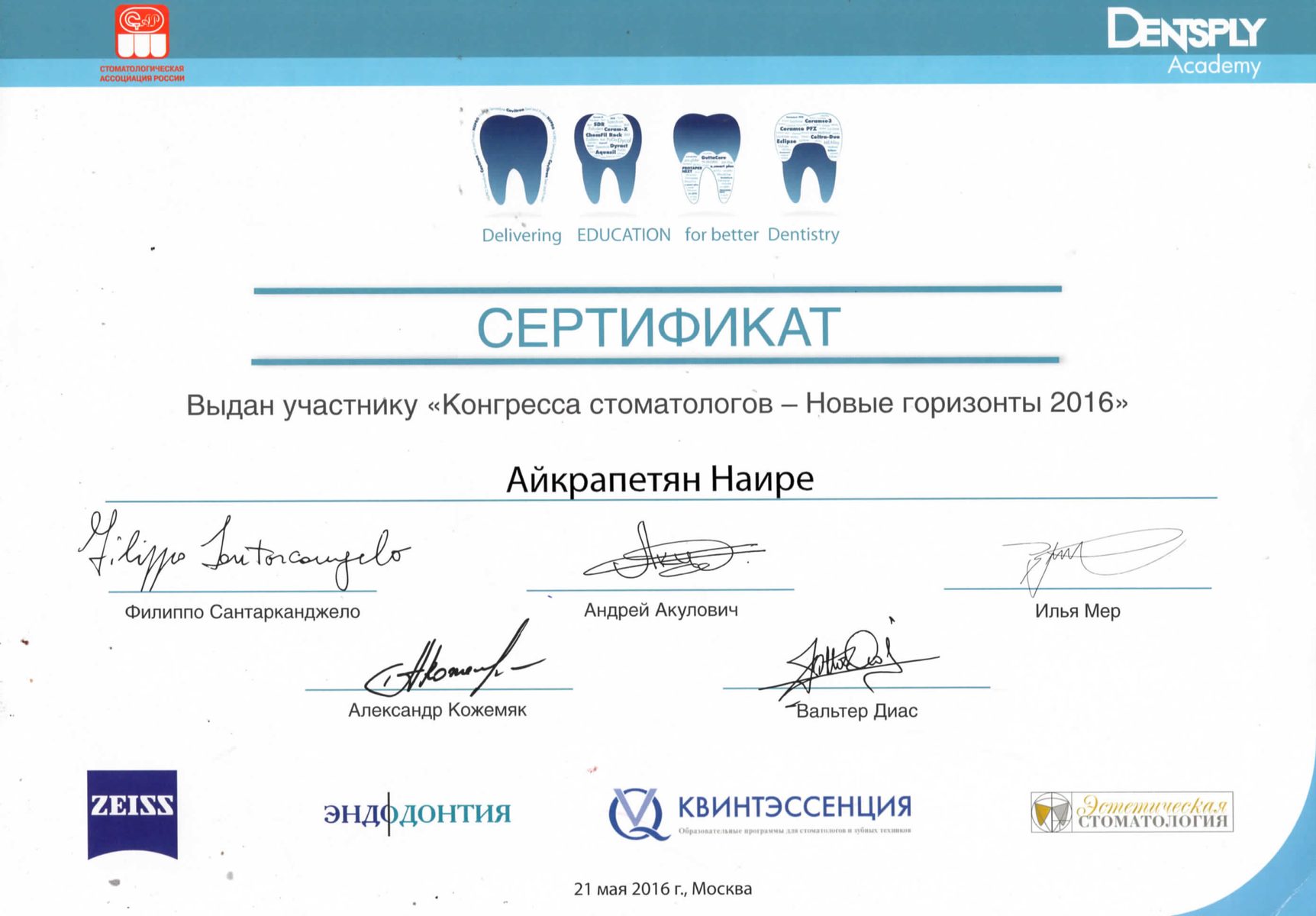 Сертификаты 1