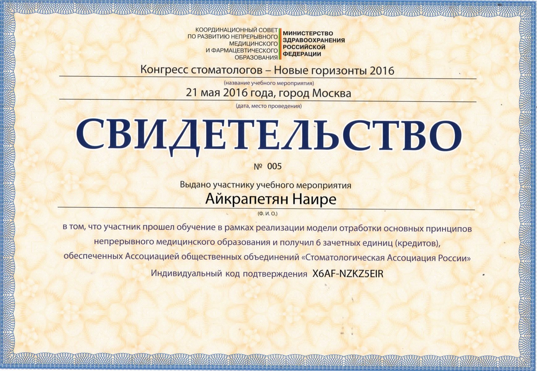 Сертификаты 2