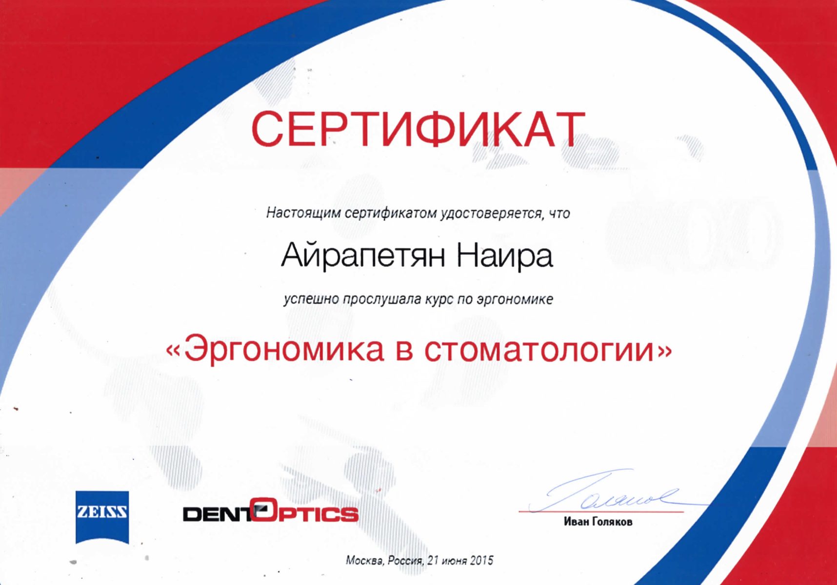 Сертификаты 5