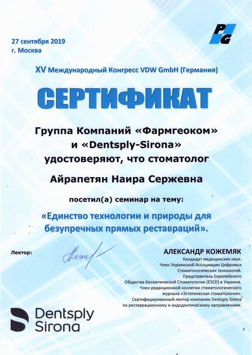 Сертификаты 6