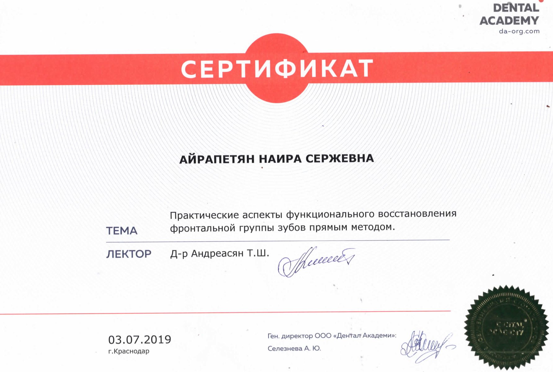 Сертификаты 9