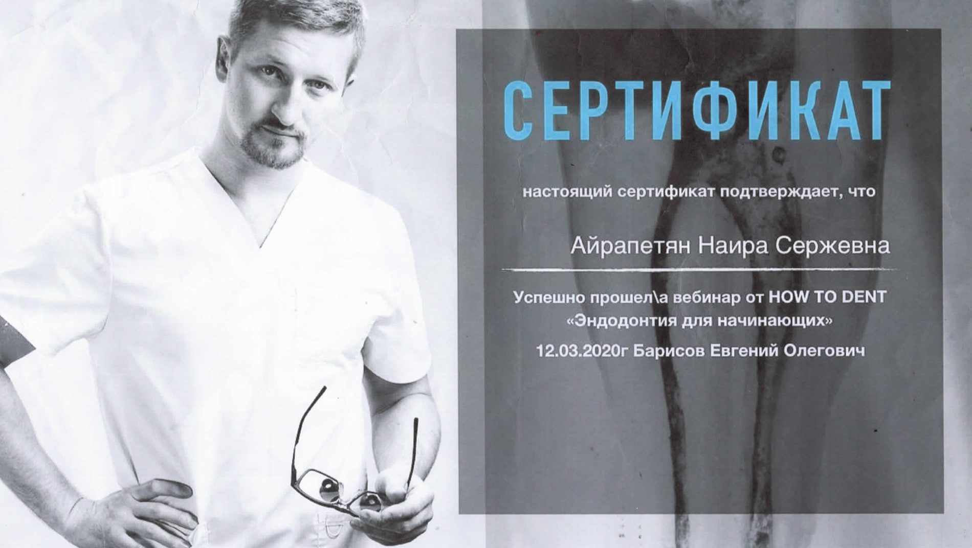 Сертификаты 10