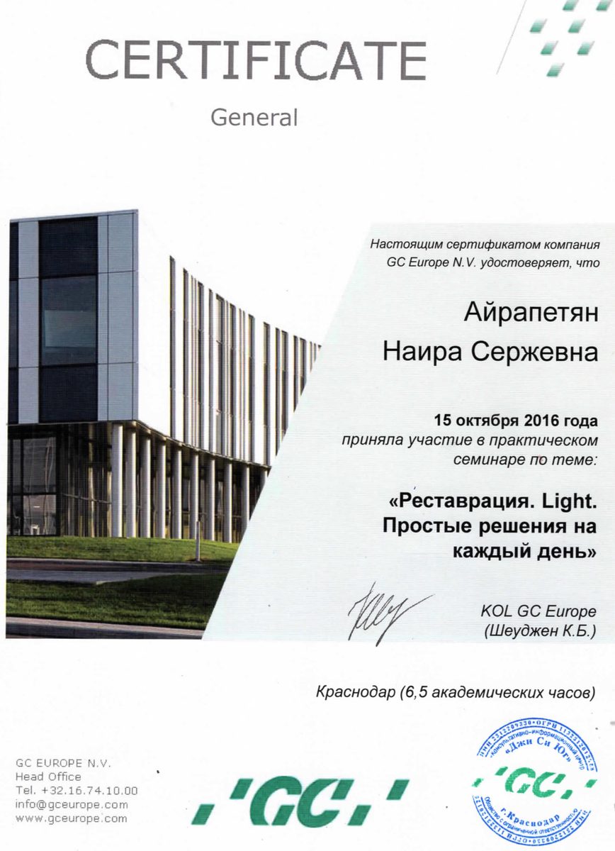Сертификаты 11
