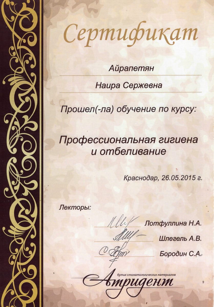 Сертификаты 12