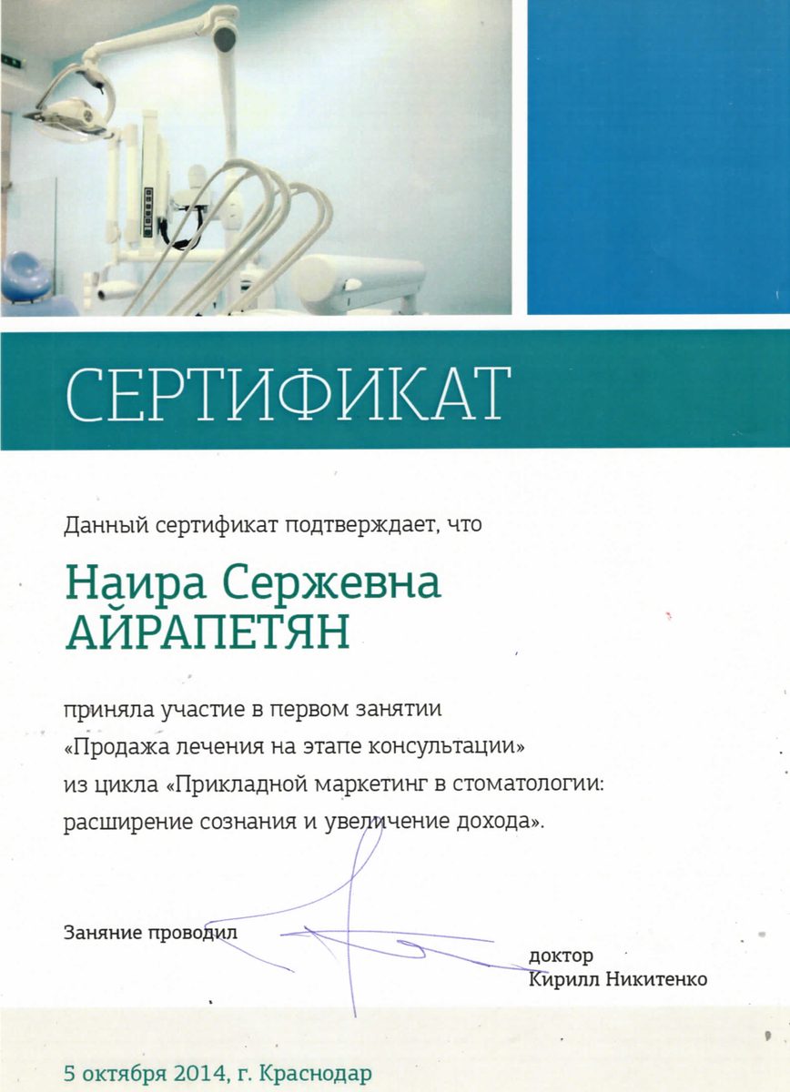 Сертификаты 13