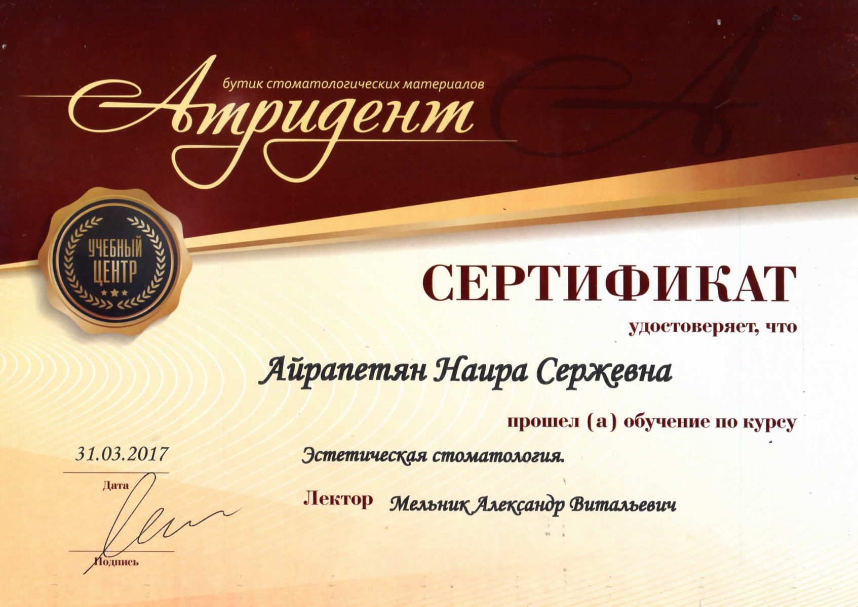 Сертификаты 14