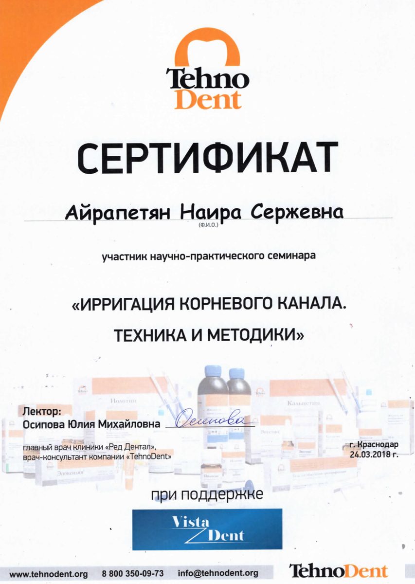 Сертификаты 15