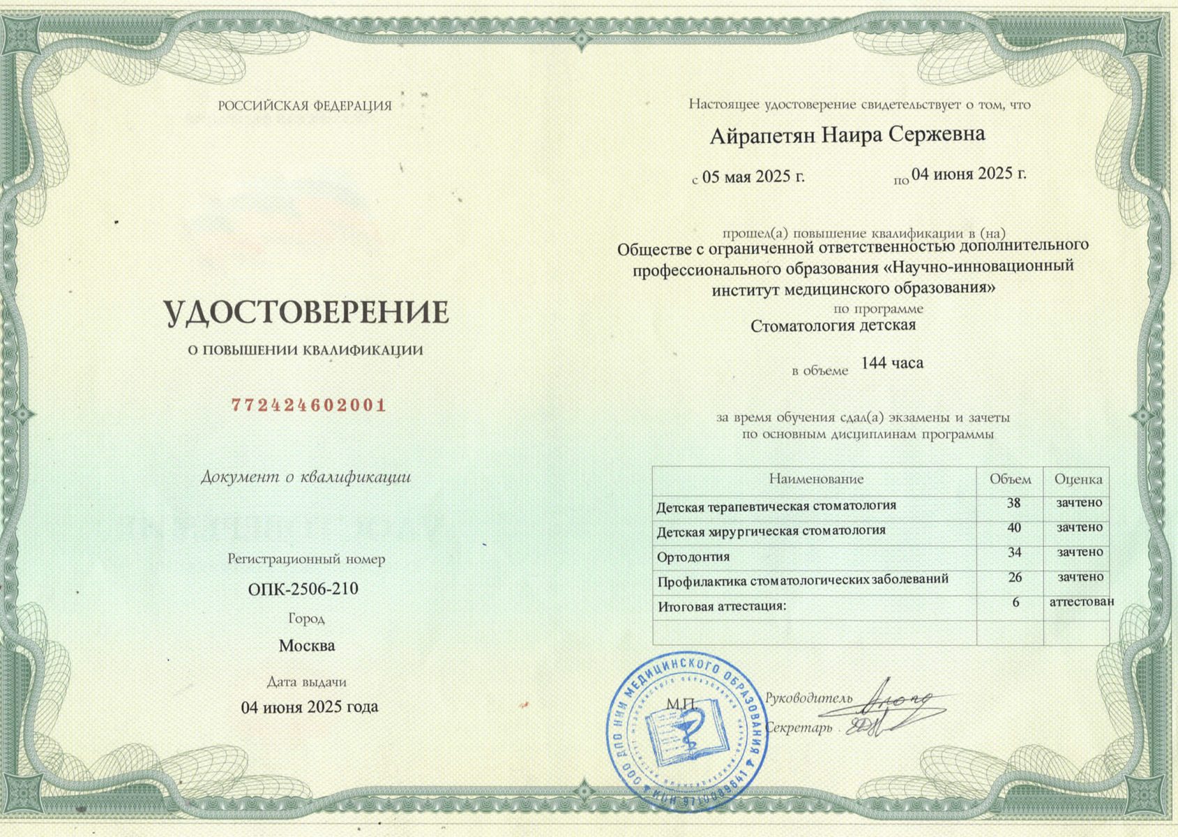 Сертификаты 24