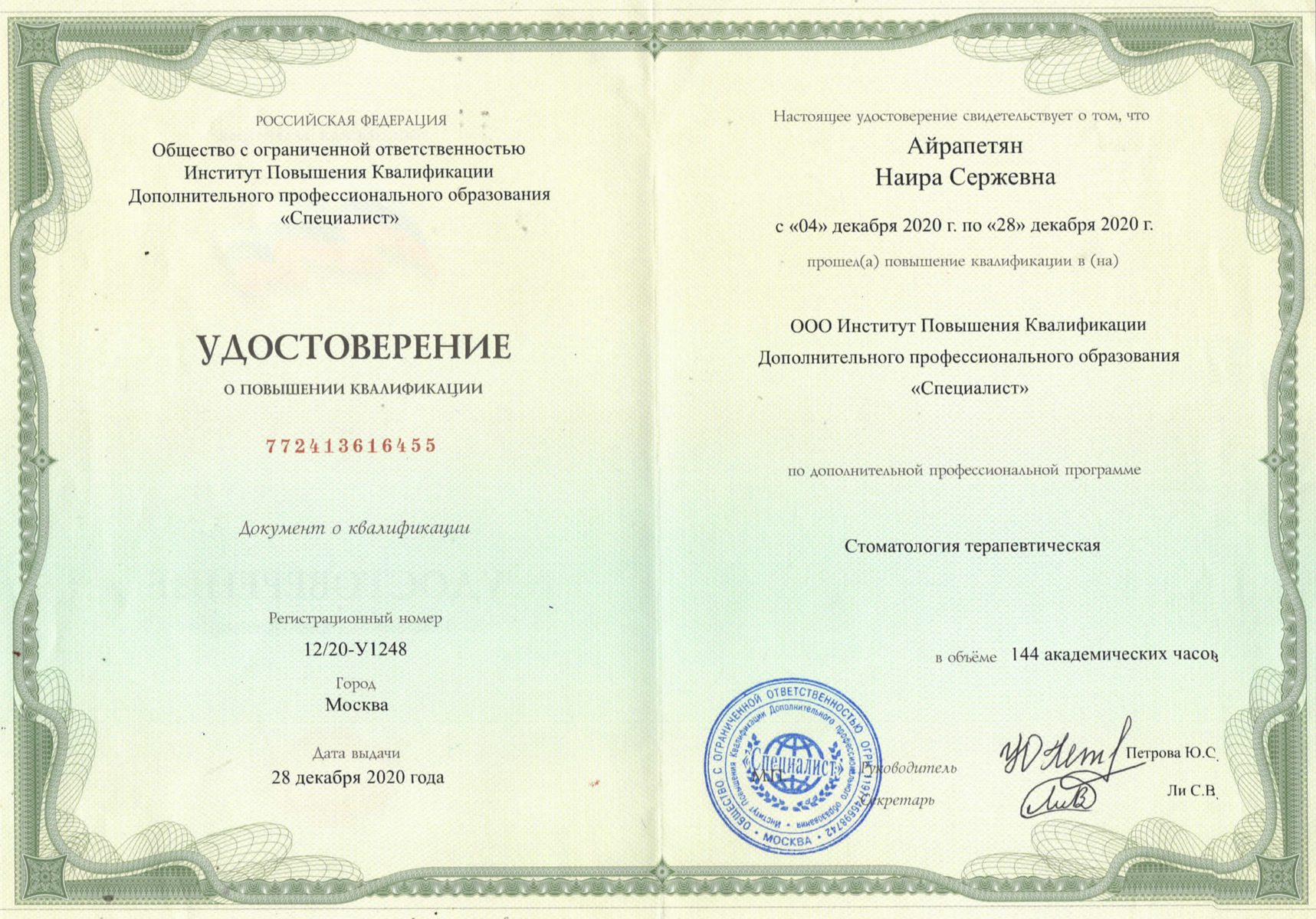 Сертификаты 30