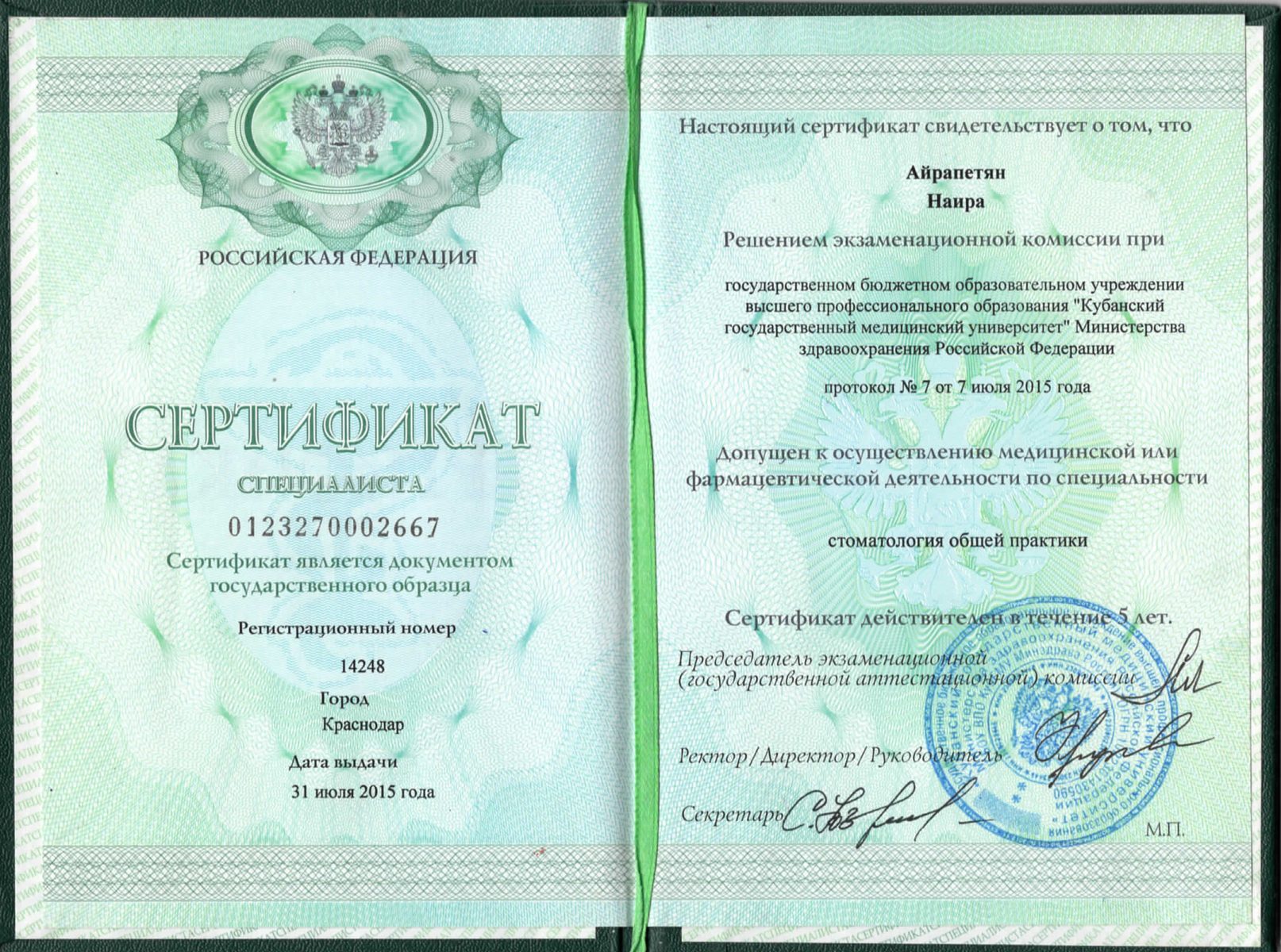 Дипломы 1