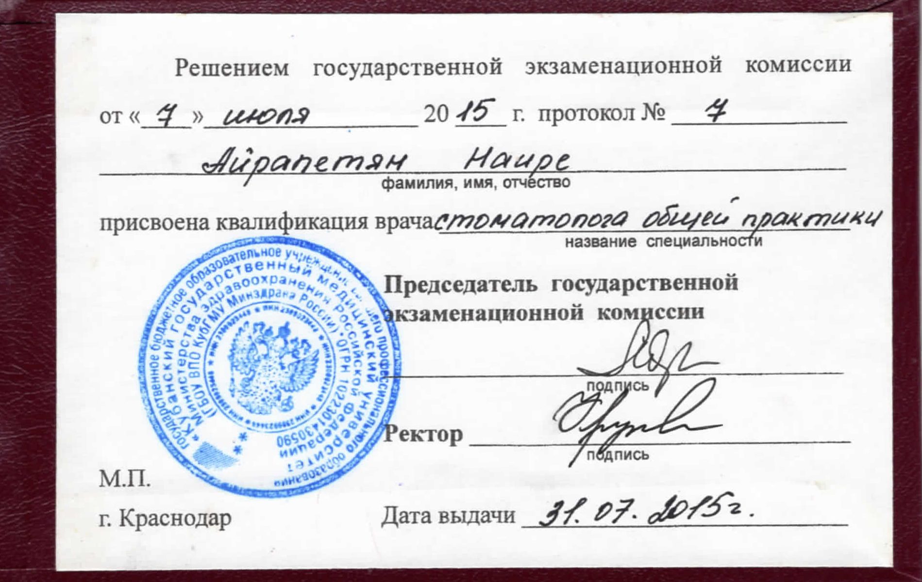 Дипломы 3