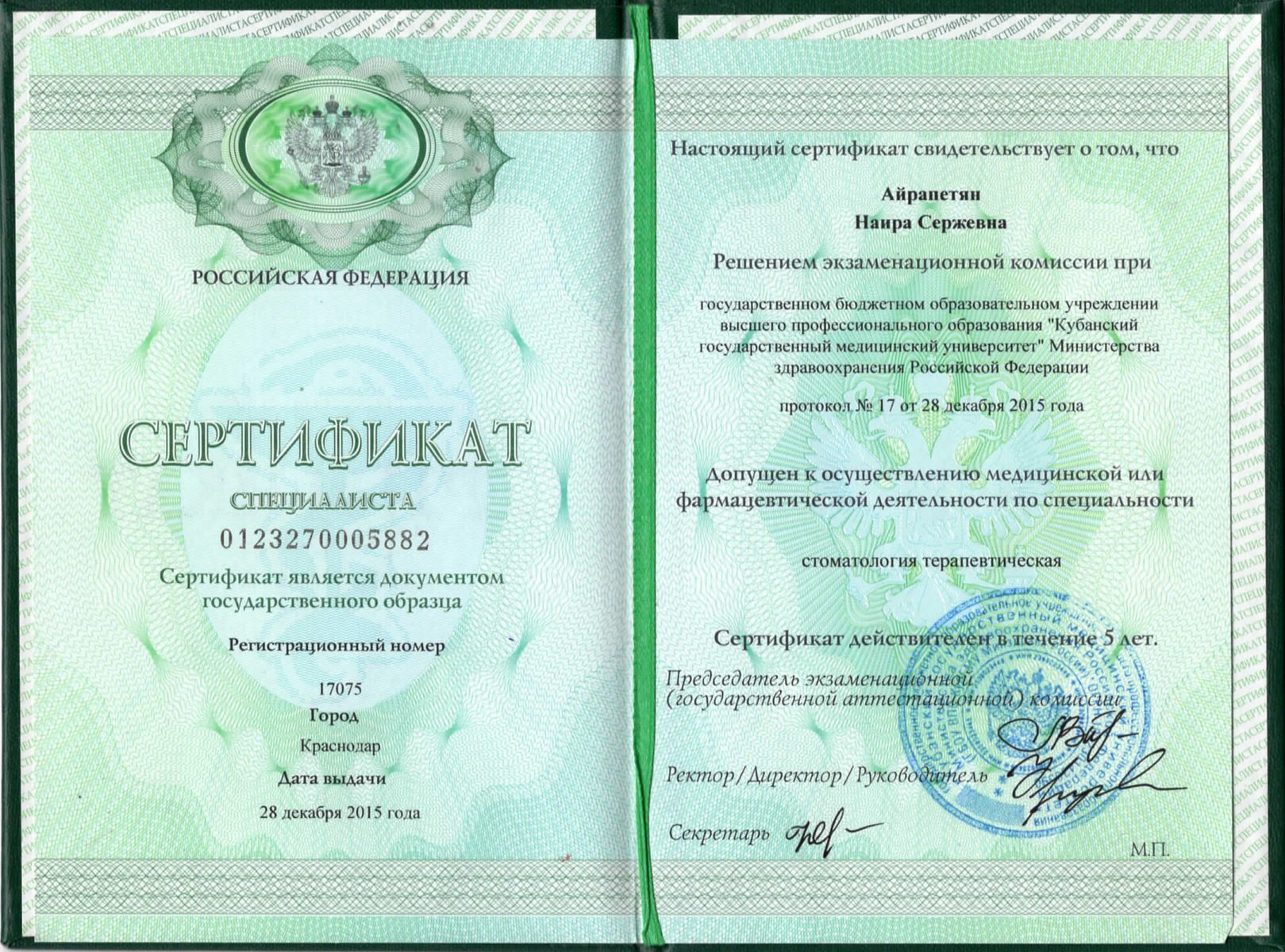Дипломы 5