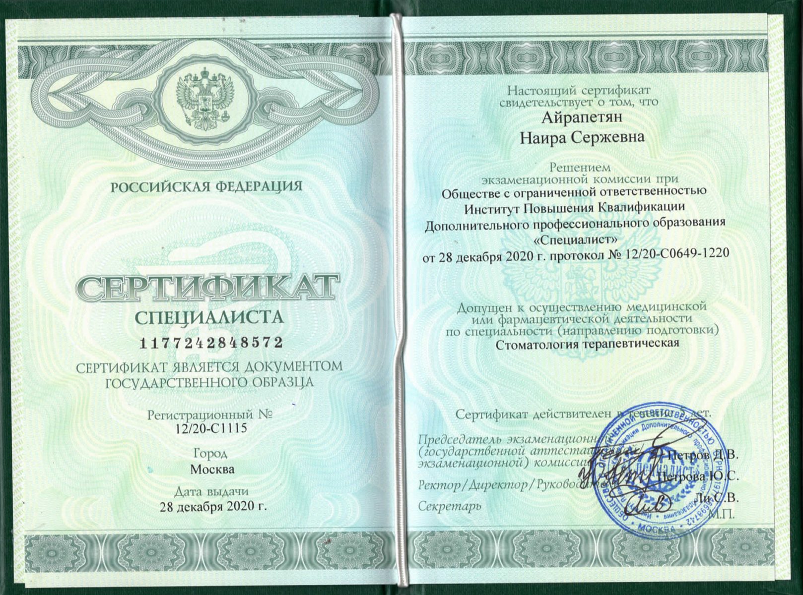Дипломы 6