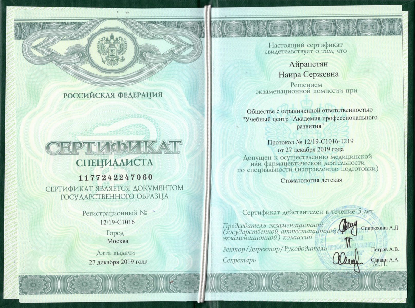 Дипломы 7