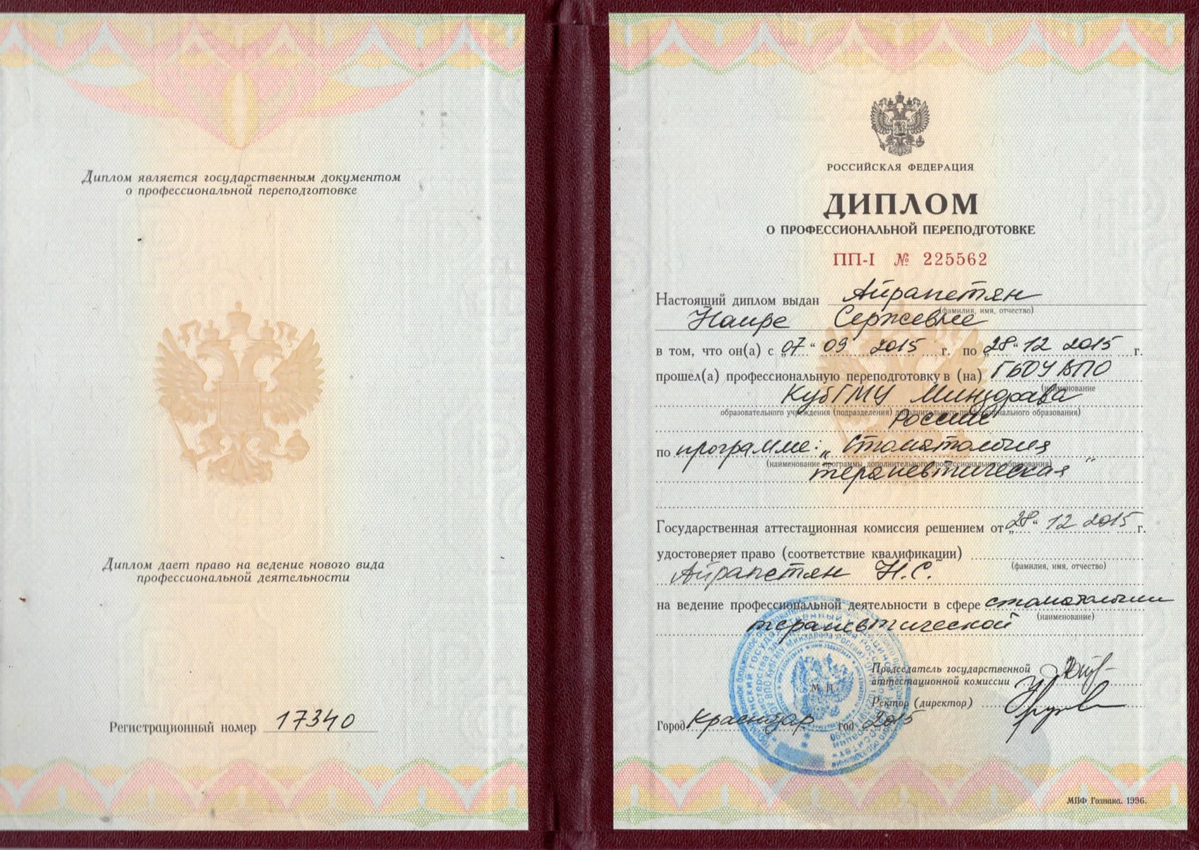 Дипломы 8