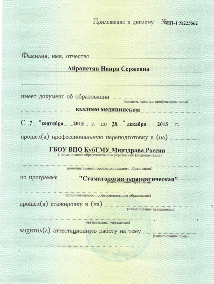 Дипломы 9