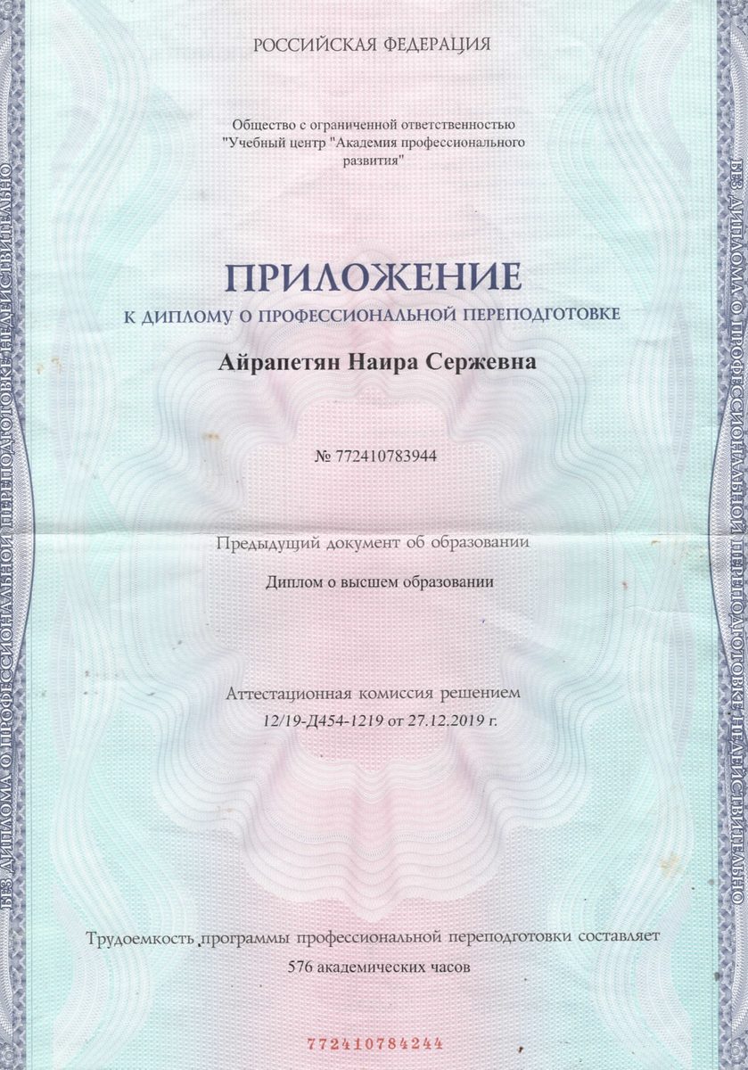 Дипломы 12