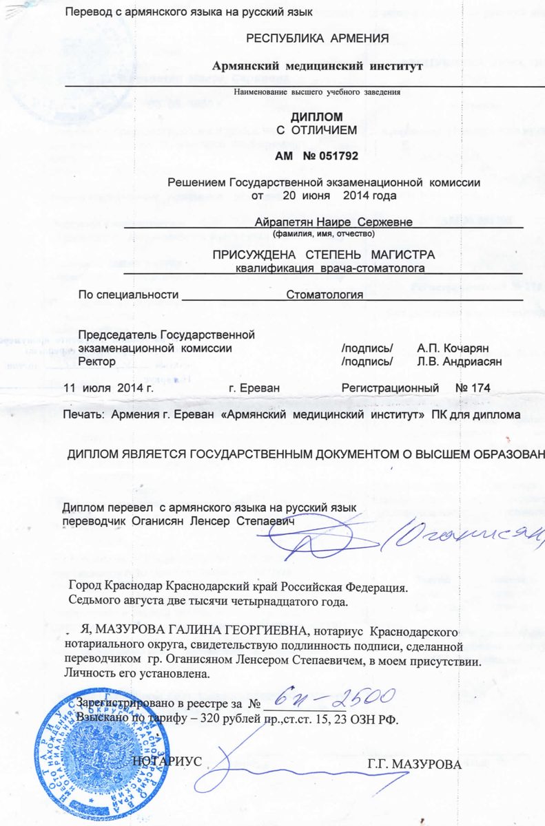 Дипломы 17