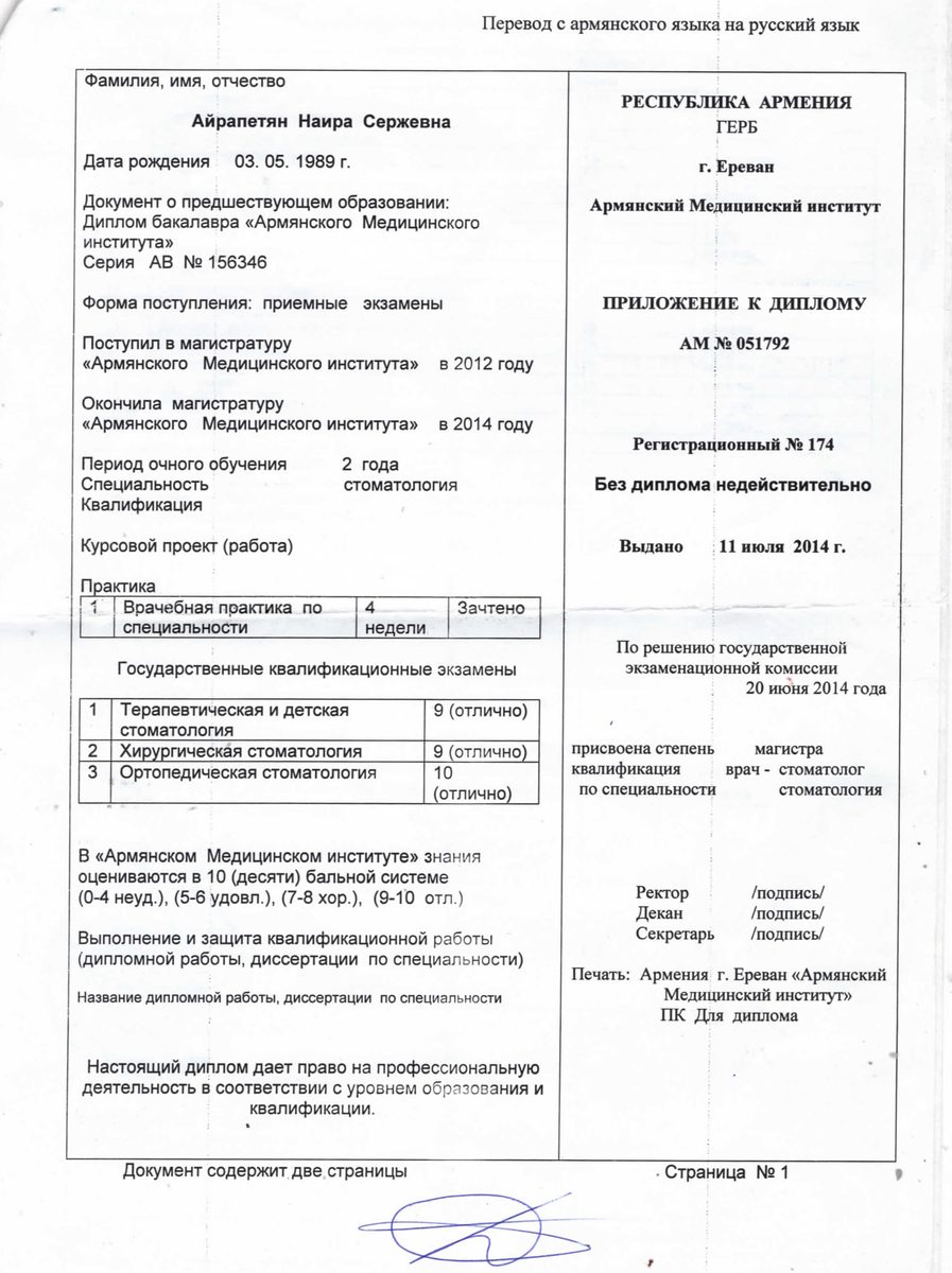 Дипломы 19