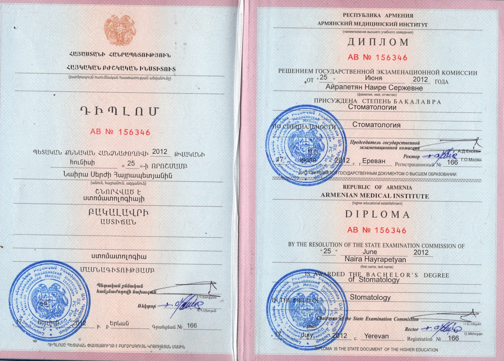 Дипломы 22